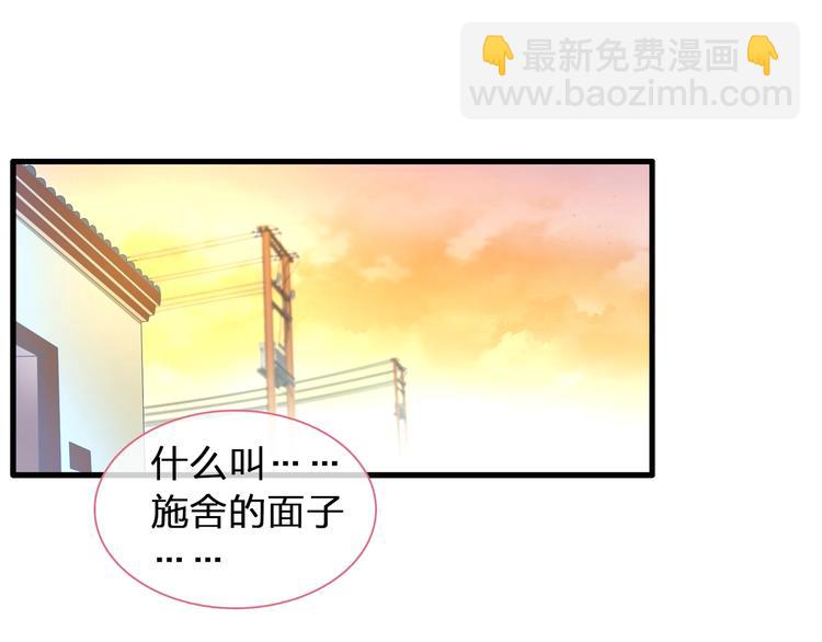 女巨人也要談戀愛 - 第155話 反抗(1/2) - 7