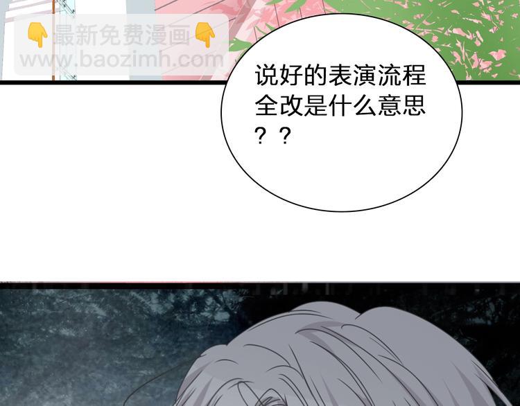 女巨人也要談戀愛 - 第155話 反抗(2/2) - 8