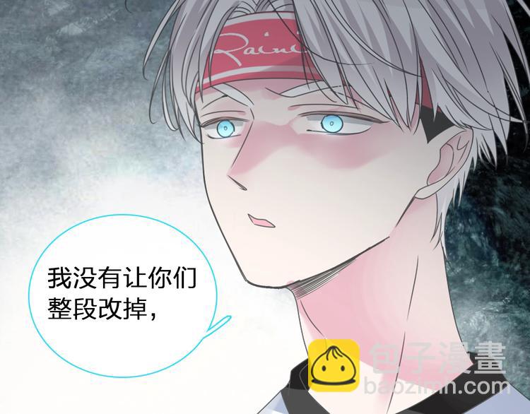 女巨人也要談戀愛 - 第155話 反抗(2/2) - 1