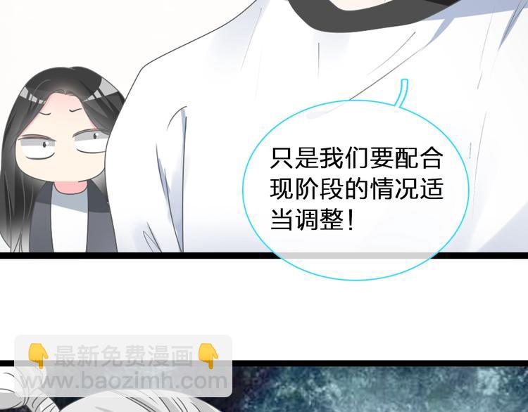 女巨人也要談戀愛 - 第155話 反抗(2/2) - 2