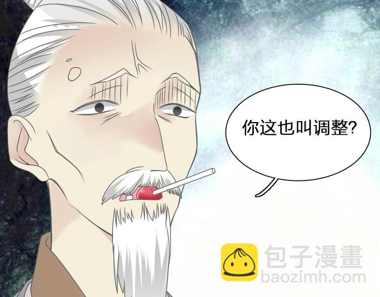 女巨人也要談戀愛 - 第155話 反抗(2/2) - 3