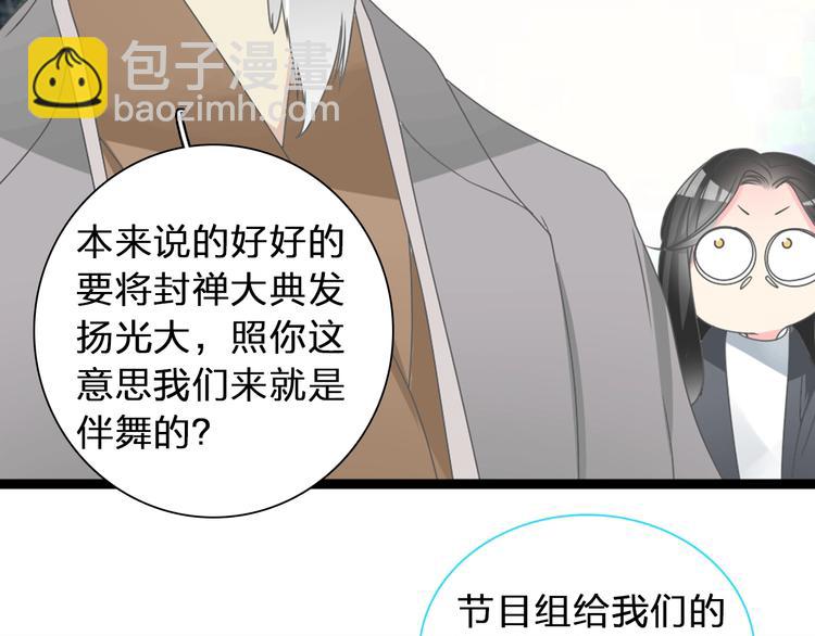 女巨人也要談戀愛 - 第155話 反抗(2/2) - 4