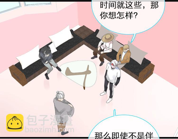 女巨人也要談戀愛 - 第155話 反抗(2/2) - 5