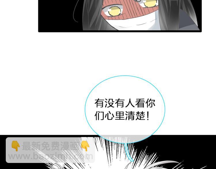 女巨人也要談戀愛 - 第155話 反抗(2/2) - 7