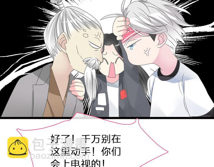 女巨人也要談戀愛 - 第155話 反抗(2/2) - 8