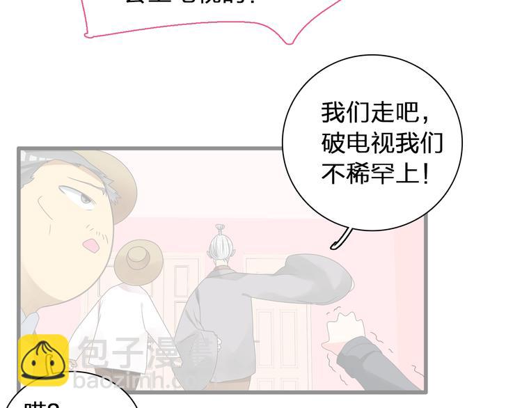 女巨人也要談戀愛 - 第155話 反抗(2/2) - 1