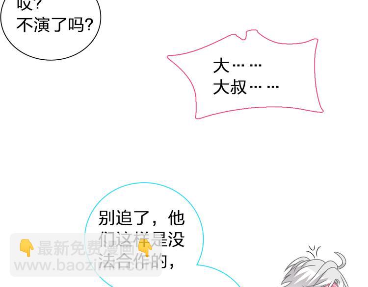 女巨人也要談戀愛 - 第155話 反抗(2/2) - 2