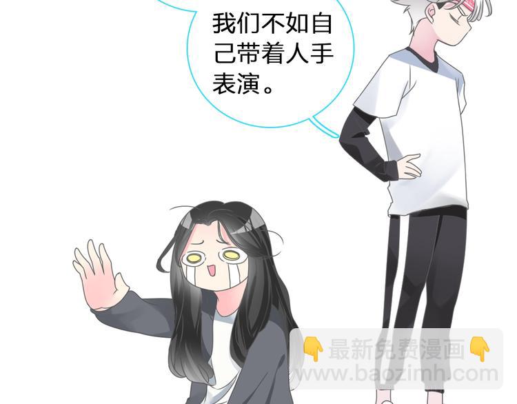 女巨人也要談戀愛 - 第155話 反抗(2/2) - 3