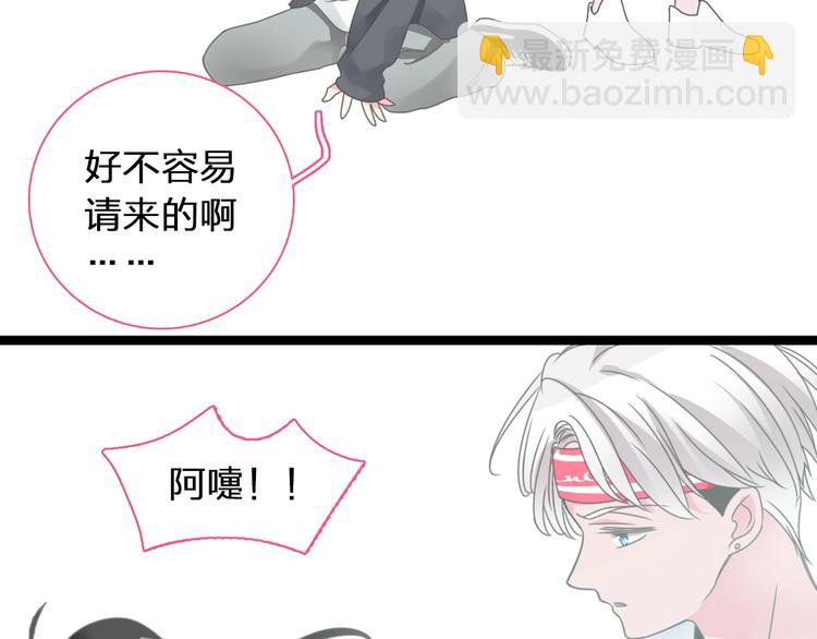 女巨人也要談戀愛 - 第155話 反抗(2/2) - 4