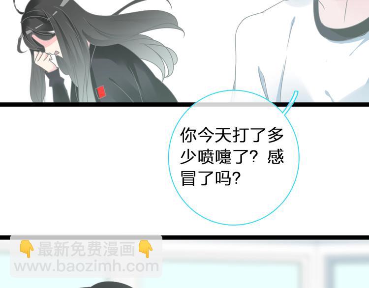 女巨人也要談戀愛 - 第155話 反抗(2/2) - 5