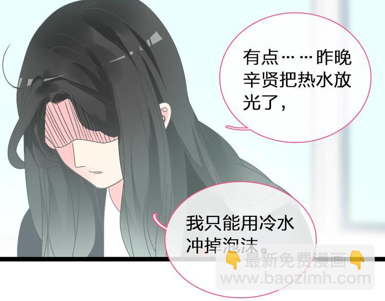 女巨人也要談戀愛 - 第155話 反抗(2/2) - 6