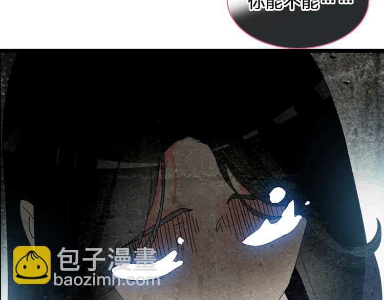 女巨人也要談戀愛 - 第155話 反抗(2/2) - 2