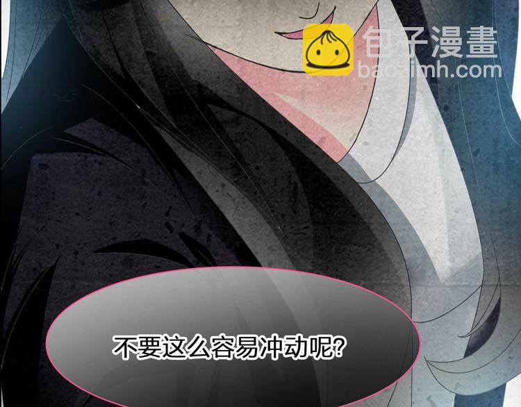 女巨人也要談戀愛 - 第155話 反抗(2/2) - 3