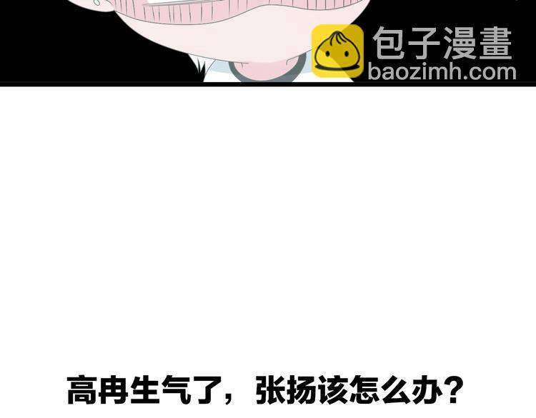 女巨人也要談戀愛 - 第155話 反抗(2/2) - 5