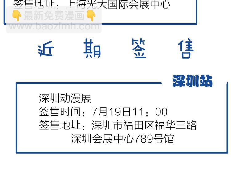 女巨人也要談戀愛 - 第155話 反抗(2/2) - 7