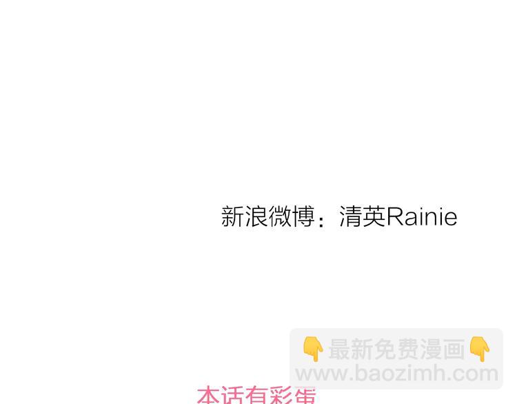 女巨人也要談戀愛 - 第155話 反抗(2/2) - 8