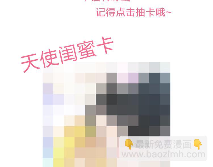 女巨人也要談戀愛 - 第155話 反抗(2/2) - 1