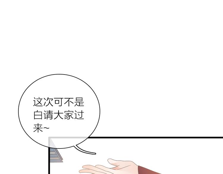 女巨人也要談戀愛 - 第157話 鴻門宴(1/2) - 1