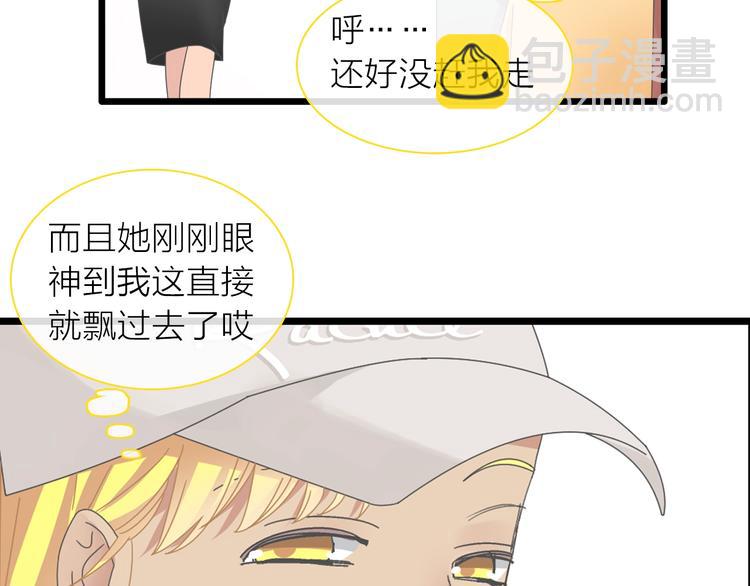 女巨人也要談戀愛 - 第157話 鴻門宴(1/2) - 8