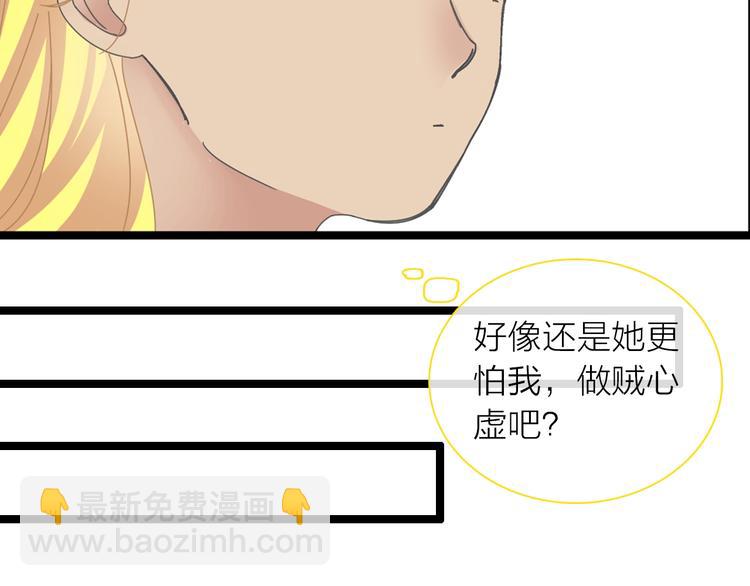 女巨人也要談戀愛 - 第157話 鴻門宴(1/2) - 1