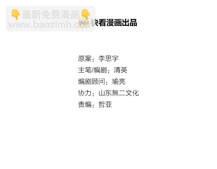 女巨人也要談戀愛 - 第157話 鴻門宴(1/2) - 3