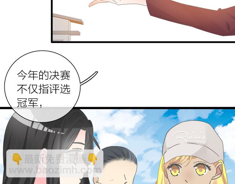 女巨人也要談戀愛 - 第157話 鴻門宴(1/2) - 2