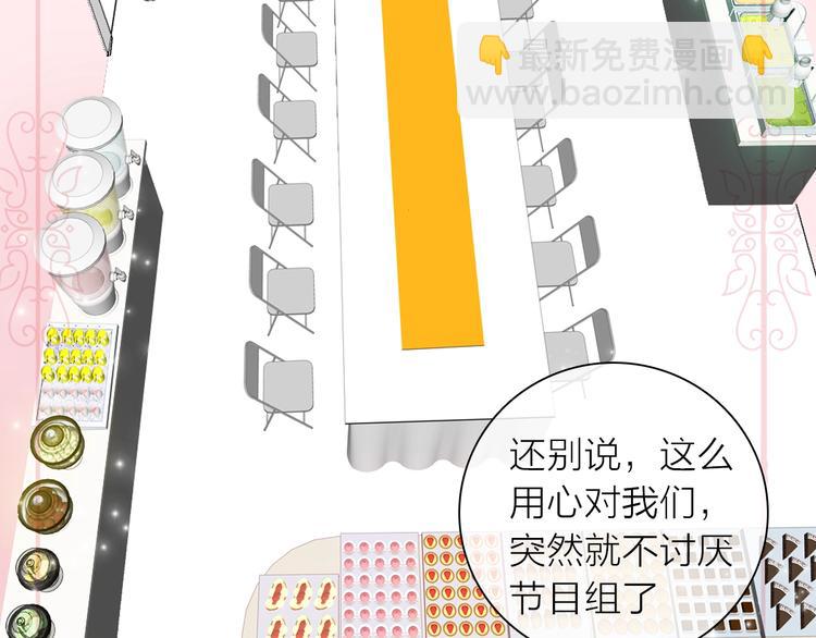 女巨人也要談戀愛 - 第157話 鴻門宴(1/2) - 5