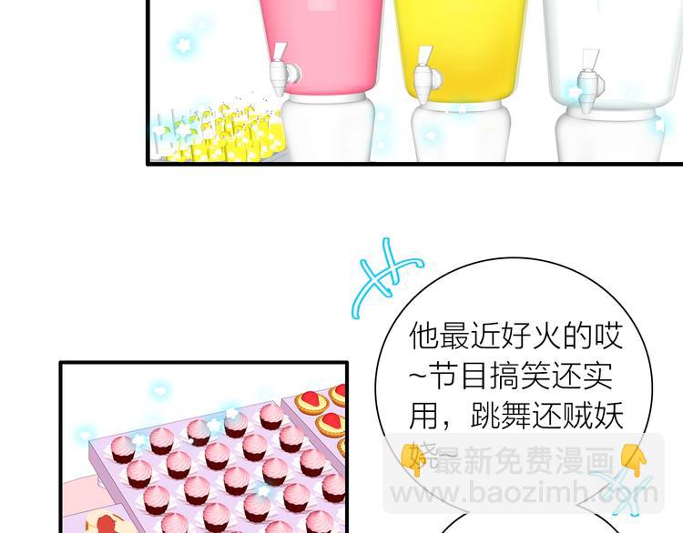 女巨人也要談戀愛 - 第157話 鴻門宴(1/2) - 7