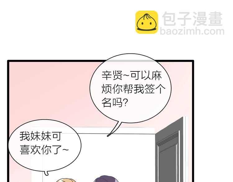 女巨人也要談戀愛 - 第157話 鴻門宴(1/2) - 3