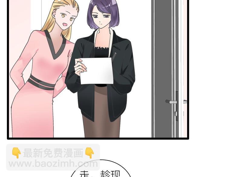 女巨人也要談戀愛 - 第157話 鴻門宴(1/2) - 4