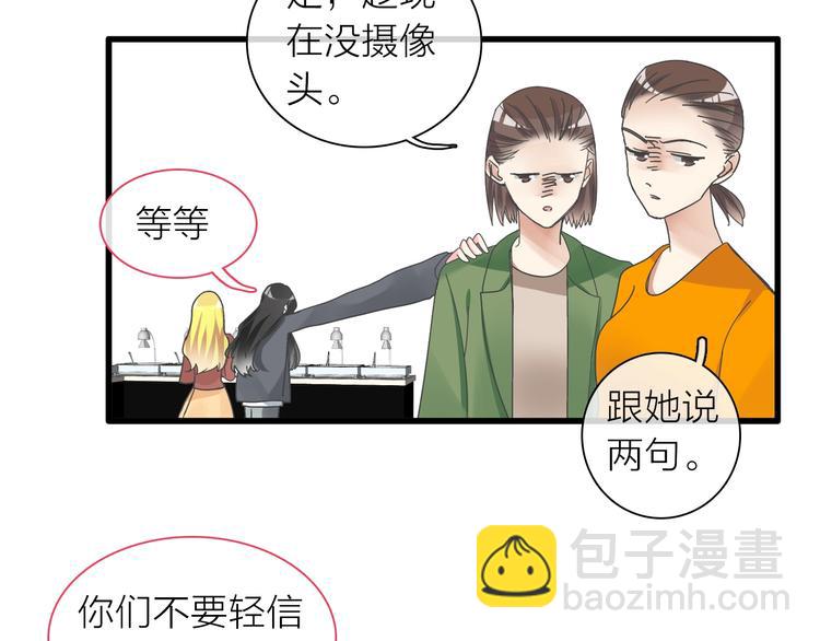 女巨人也要談戀愛 - 第157話 鴻門宴(1/2) - 5