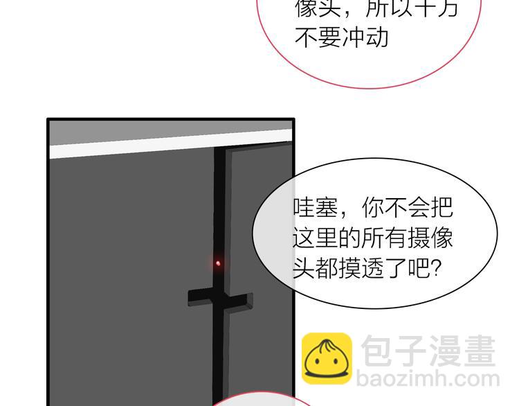 女巨人也要談戀愛 - 第157話 鴻門宴(1/2) - 7