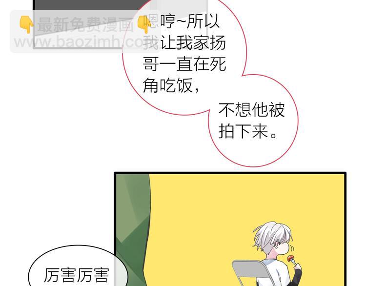 女巨人也要談戀愛 - 第157話 鴻門宴(1/2) - 8