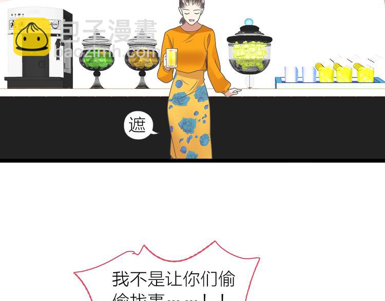 女巨人也要談戀愛 - 第157話 鴻門宴(1/2) - 2