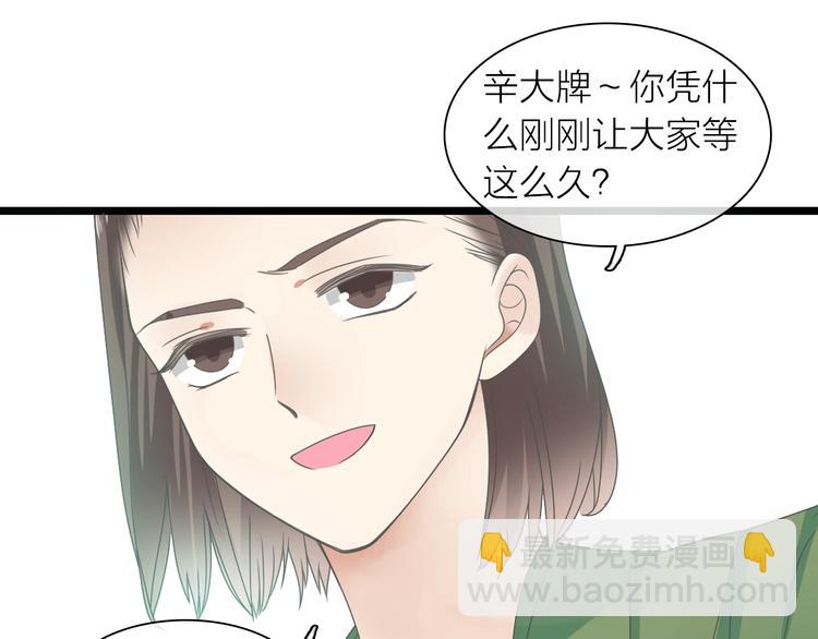 女巨人也要談戀愛 - 第157話 鴻門宴(1/2) - 4