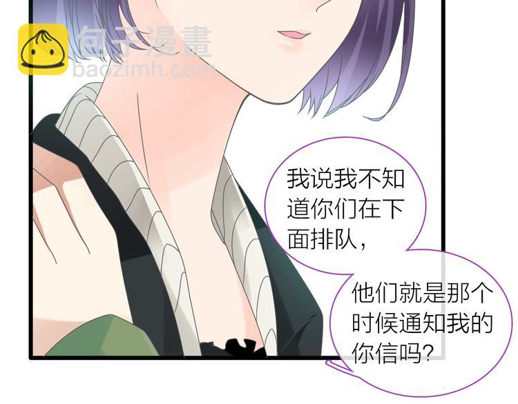 女巨人也要談戀愛 - 第157話 鴻門宴(1/2) - 6