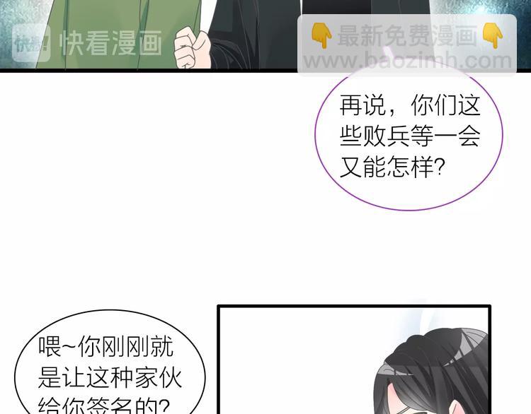 女巨人也要談戀愛 - 第157話 鴻門宴(1/2) - 8