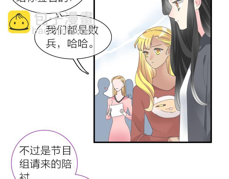 女巨人也要談戀愛 - 第157話 鴻門宴(1/2) - 1