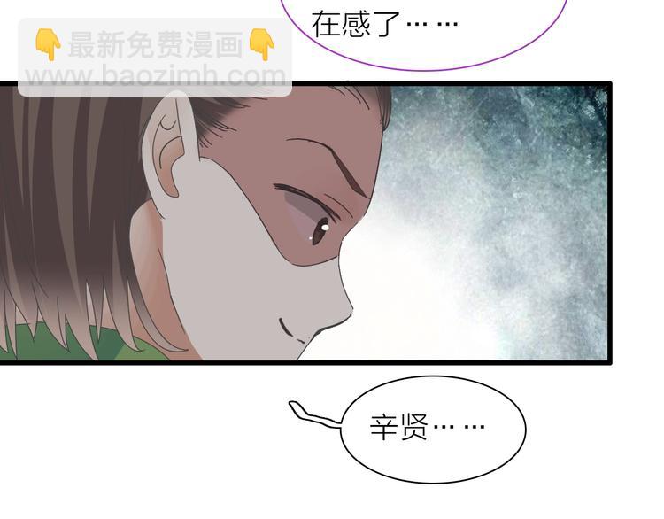 女巨人也要談戀愛 - 第157話 鴻門宴(2/2) - 5