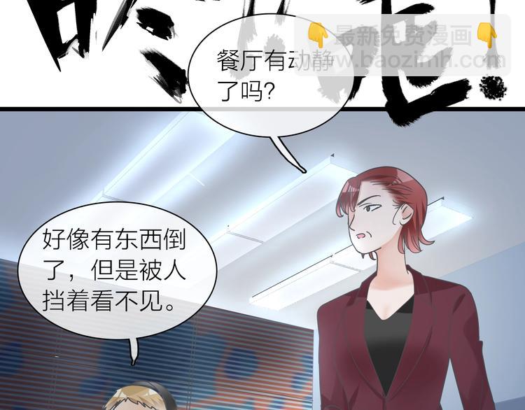 女巨人也要談戀愛 - 第157話 鴻門宴(2/2) - 1