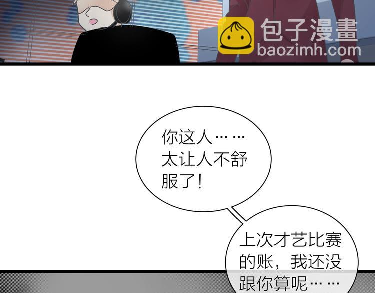 女巨人也要談戀愛 - 第157話 鴻門宴(2/2) - 2