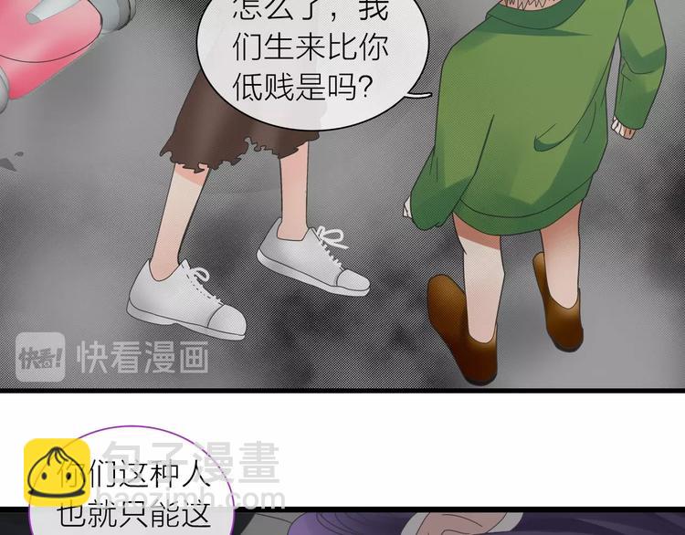 女巨人也要談戀愛 - 第157話 鴻門宴(2/2) - 4