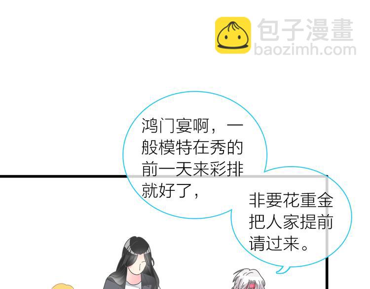 女巨人也要談戀愛 - 第157話 鴻門宴(2/2) - 6