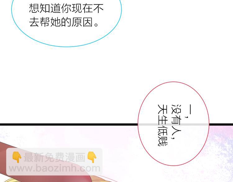 女巨人也要談戀愛 - 第157話 鴻門宴(2/2) - 5