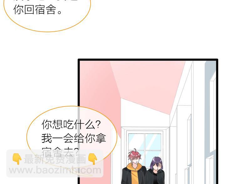 女巨人也要談戀愛 - 第157話 鴻門宴(2/2) - 2