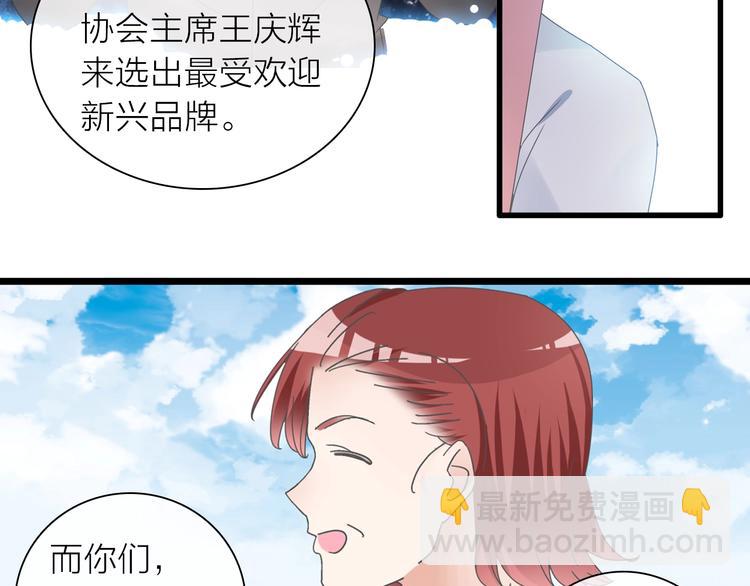 女巨人也要談戀愛 - 第157話 鴻門宴(1/2) - 7