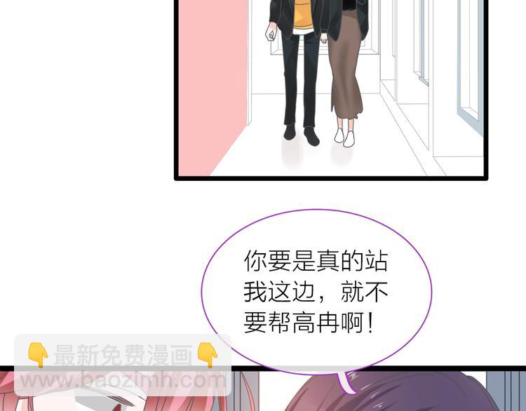 女巨人也要談戀愛 - 第157話 鴻門宴(2/2) - 3