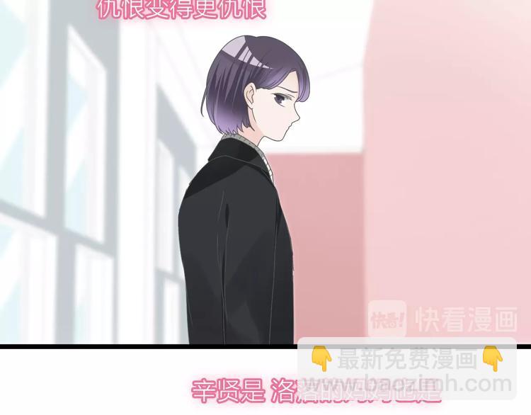 女巨人也要談戀愛 - 第157話 鴻門宴(2/2) - 7