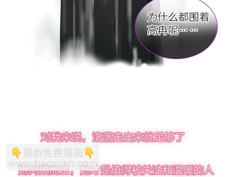 女巨人也要談戀愛 - 第157話 鴻門宴(2/2) - 4