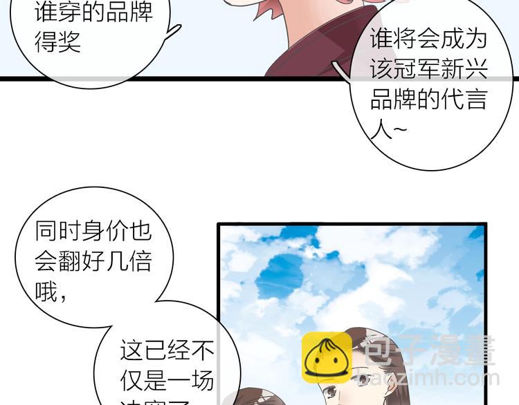 女巨人也要談戀愛 - 第157話 鴻門宴(1/2) - 8